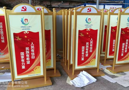 機(jī)關(guān)單位宣傳牌、展牌